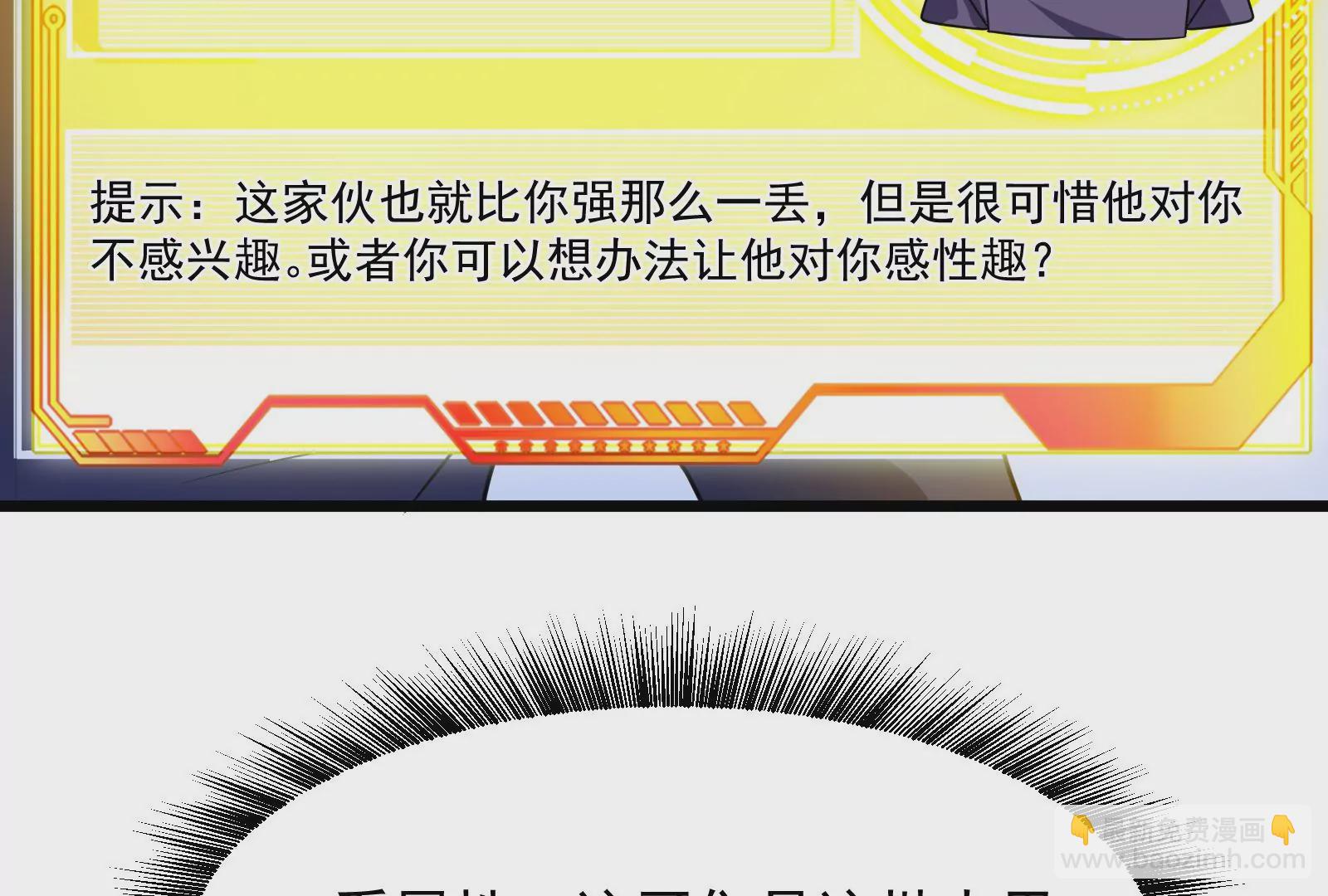 古神遊戲 - 第4話  蜘蛛母怪副本(1/3) - 5